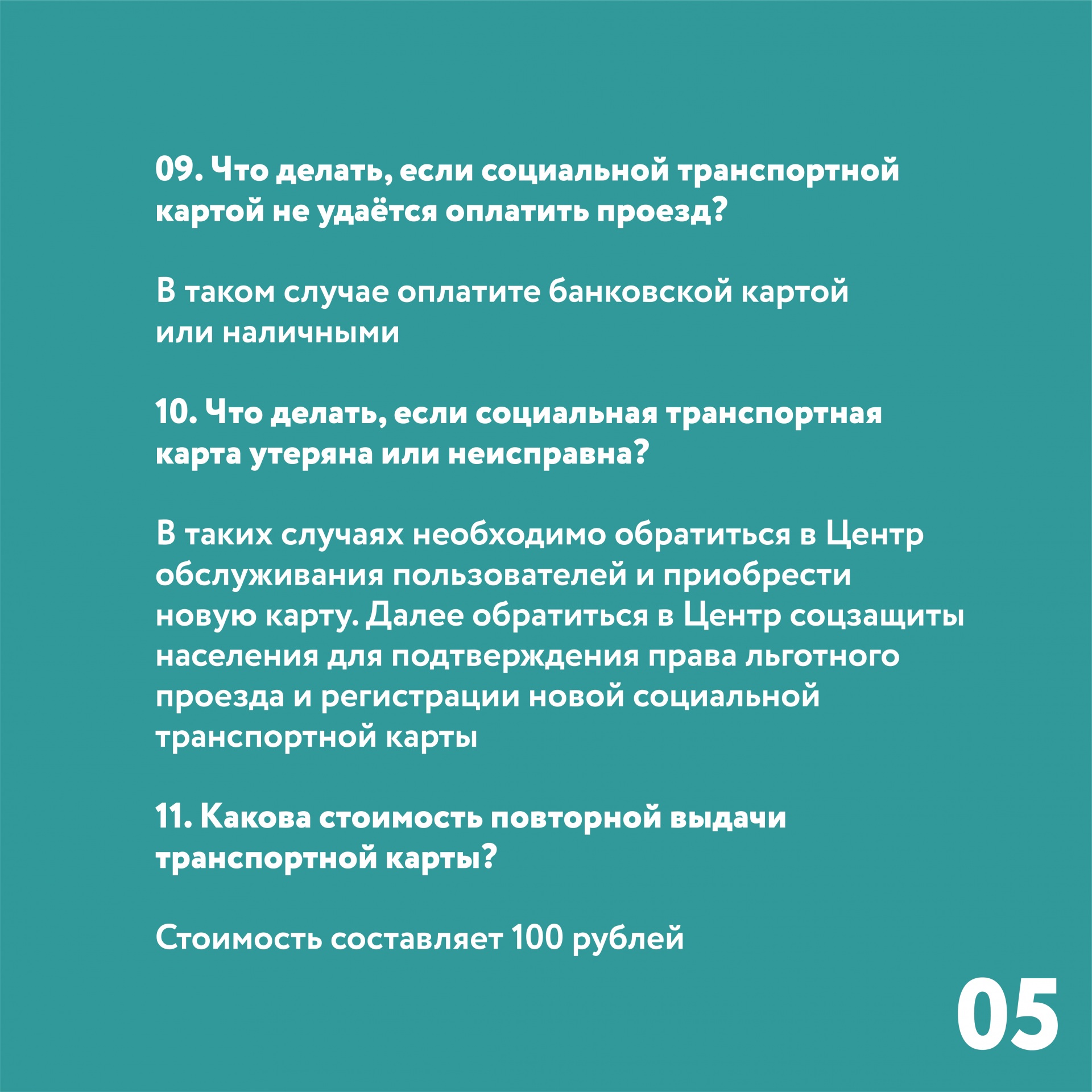 FAQ-po-STK-05.jpg