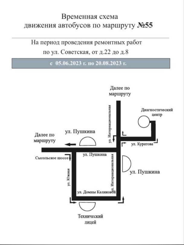 Расписание 28 автобуса сыктывкар