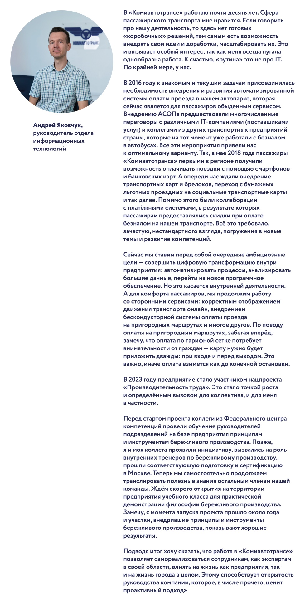 A.-Yakovchuk-01.jpg