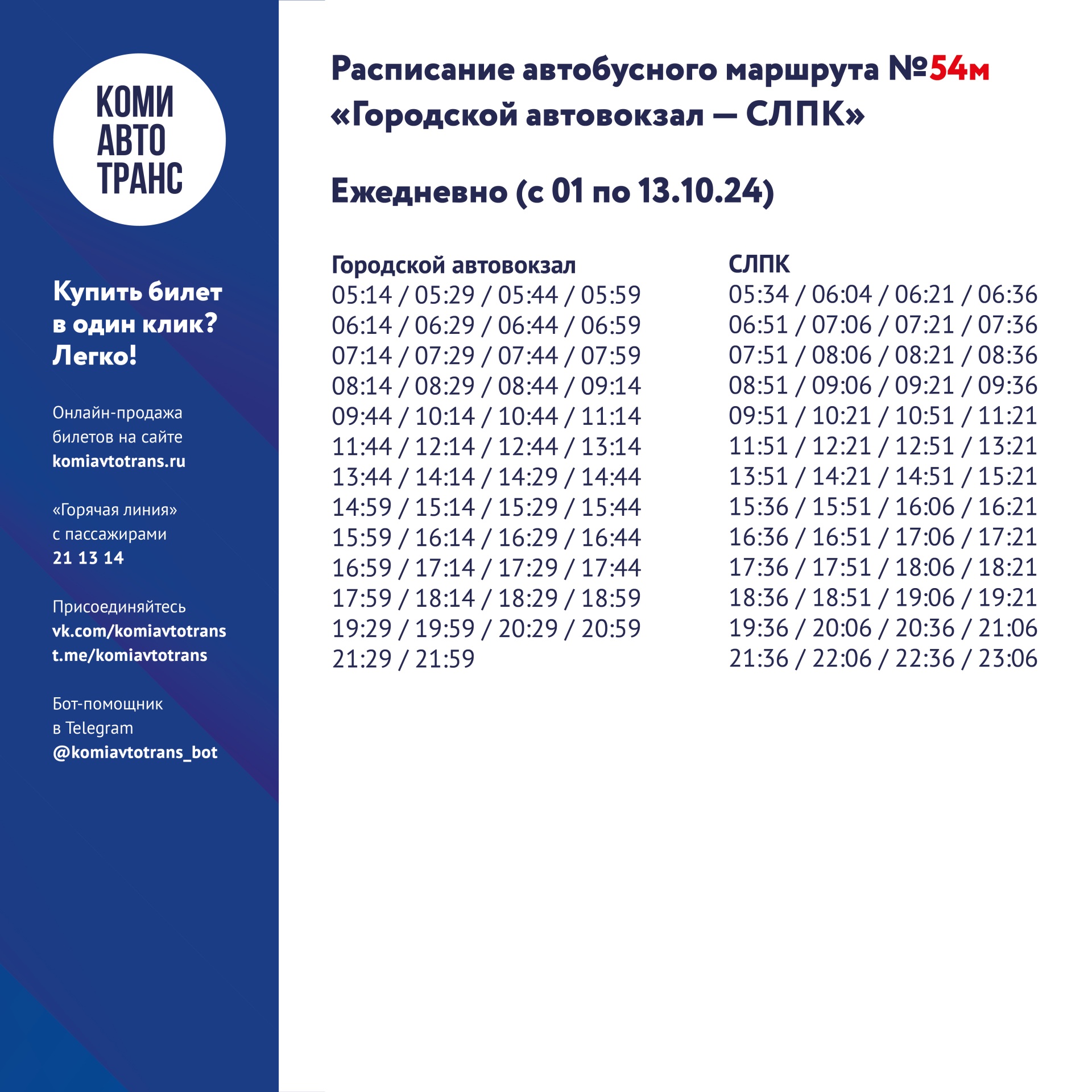 54m_vremennoe-01.jpg