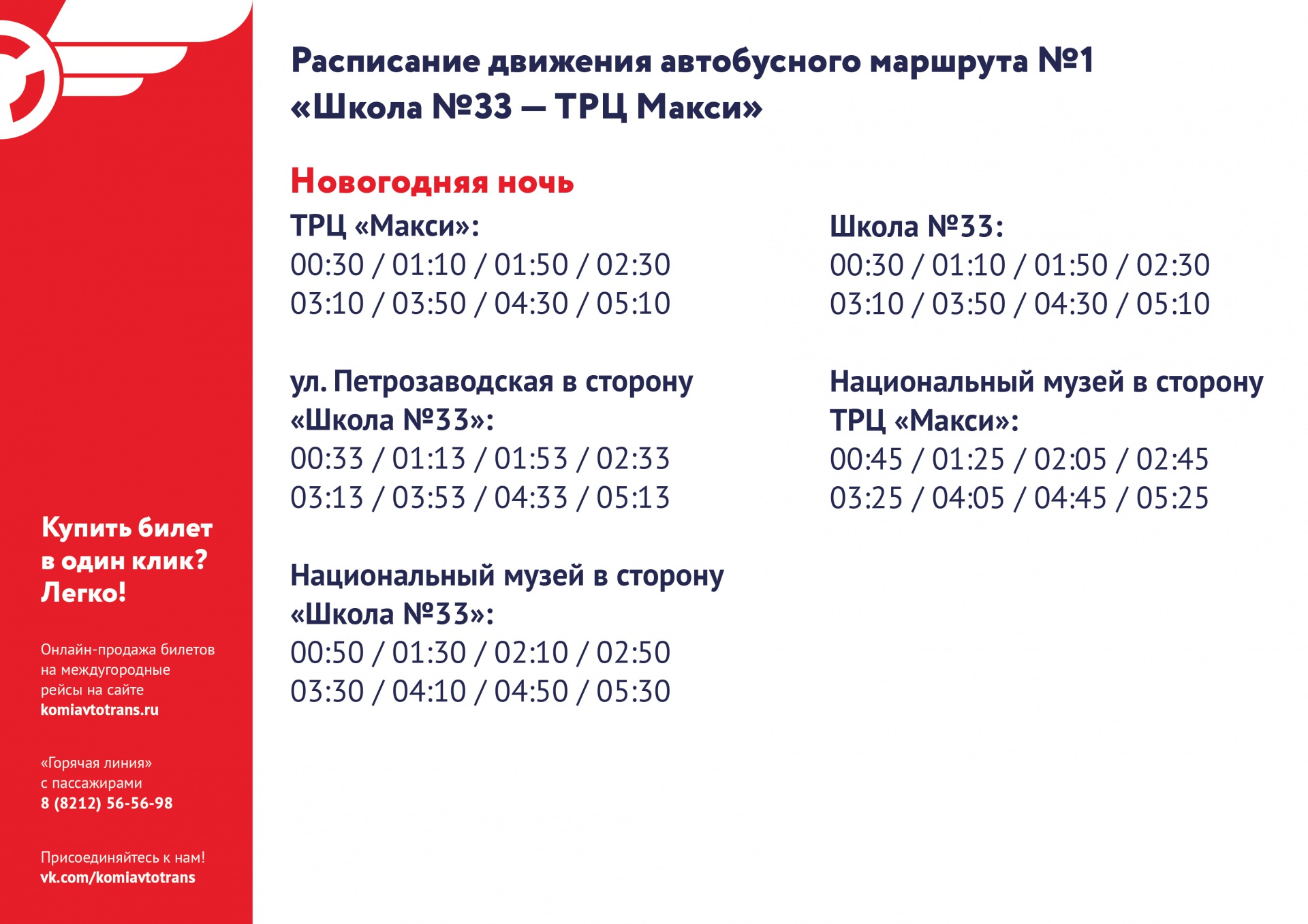 Магазин Пригородный Сыктывкар Режим Работы