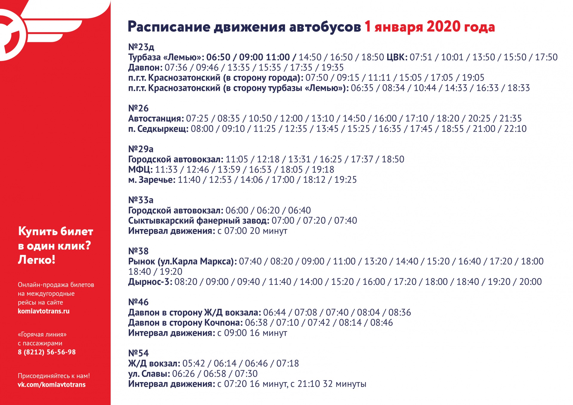 Магазин Пригородный Сыктывкар Режим Работы
