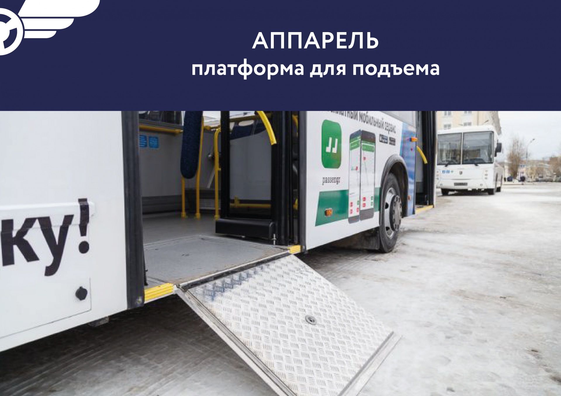Карта в стоп листе в автобусе сыктывкар комиавтотранс
