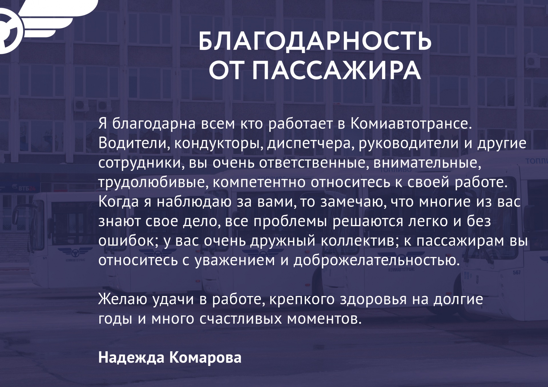 Карта в стоп листе в автобусе сыктывкар комиавтотранс