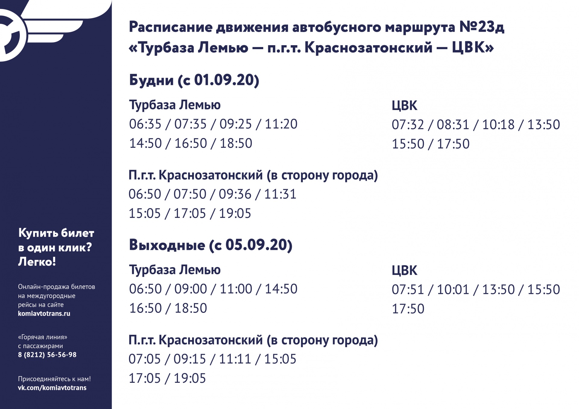 Маршрут 33а сыктывкар схема
