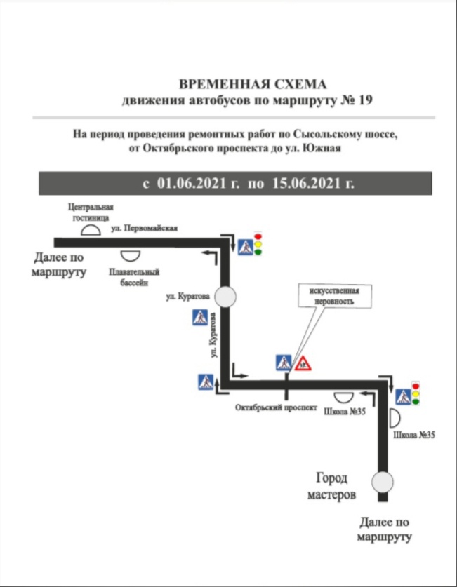 Движение маршрута 28