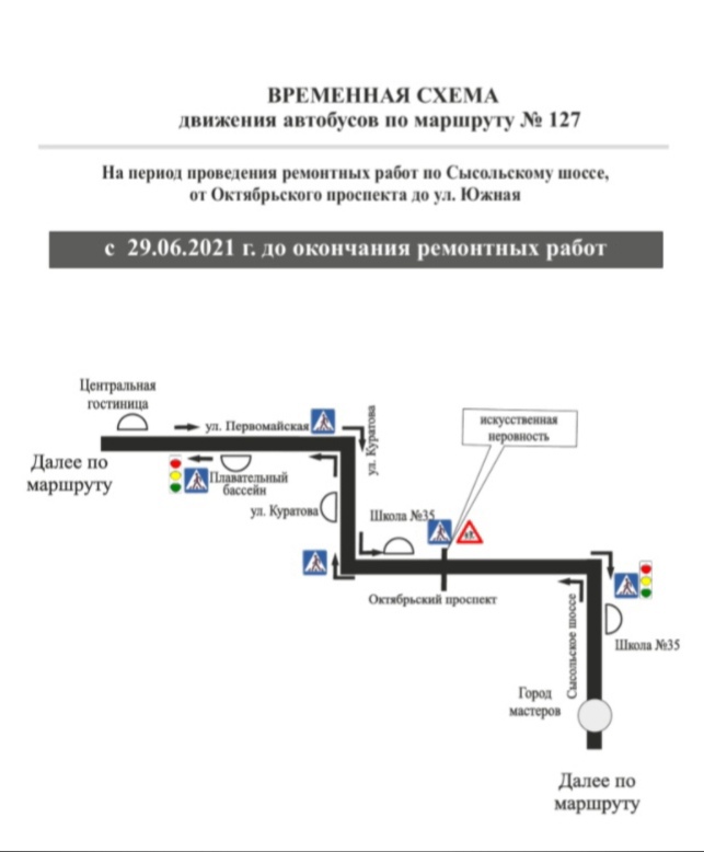 Расписание маршруток 127. Маршрут 18 автобуса Сыктывкар схема с остановками. Схема движения автобусов Сыктывкар. Маршрут 128 автобуса Сыктывкар. Схема 127 маршрутки.